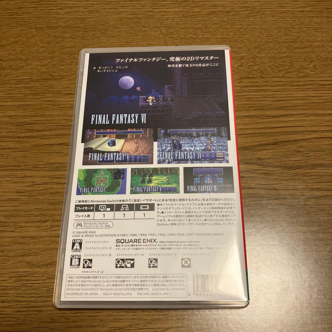 FFコレクション　メモリアルパッケージ