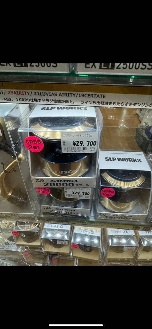 ソルティガ20000 スプール SALTIGA