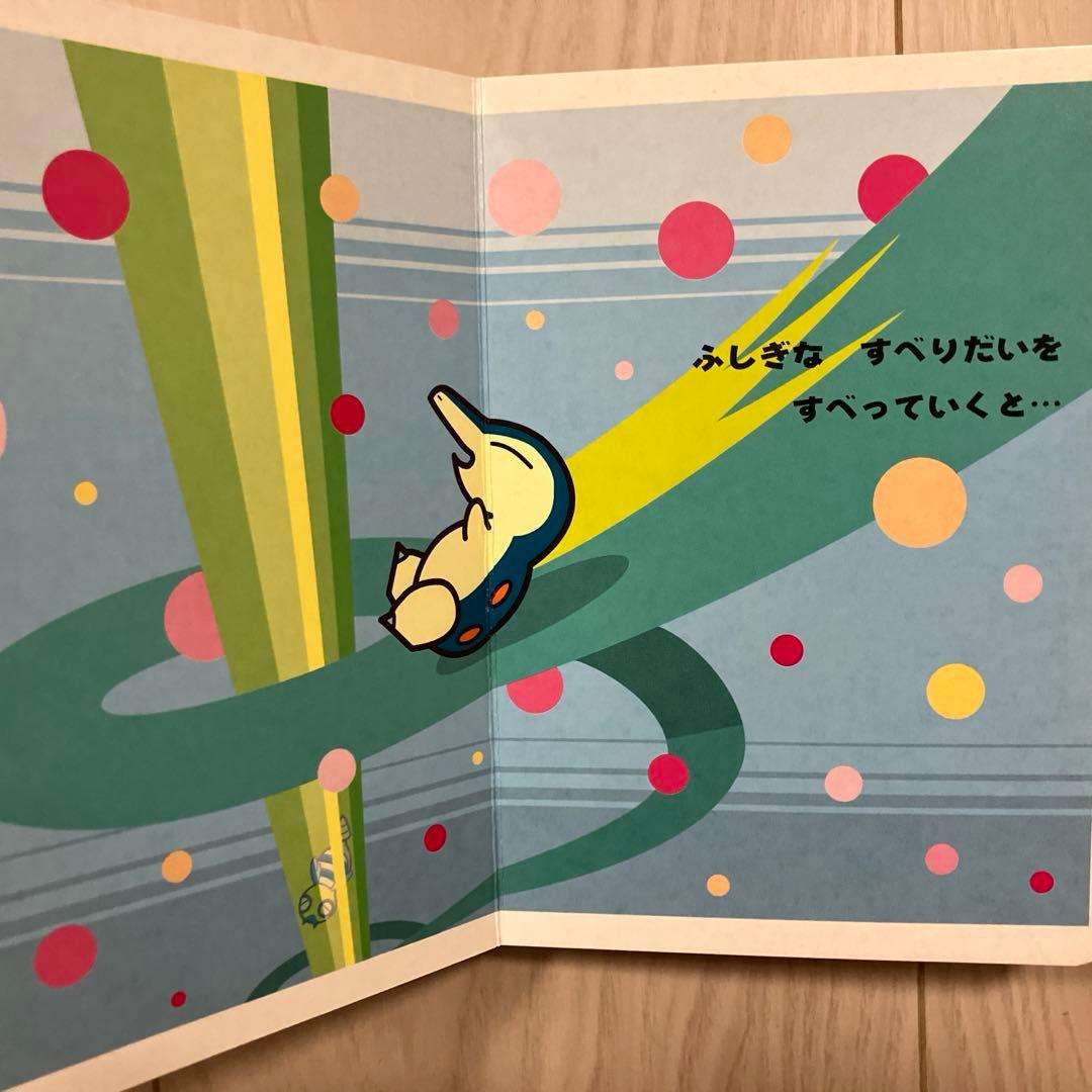 ポケモン金銀えほん『ヒノアラシとふしぎなあな』