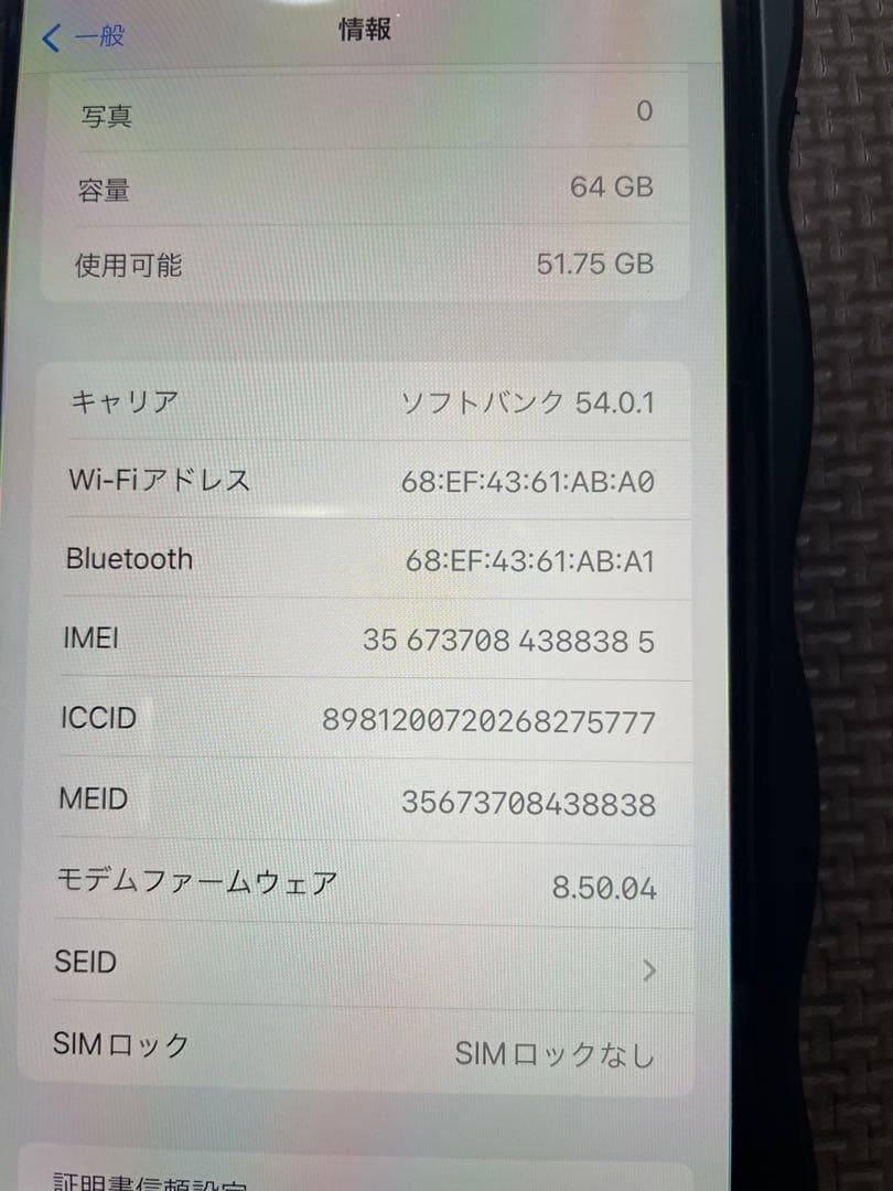 Apple iPhone 8 Plus 64GB スペースグレイ