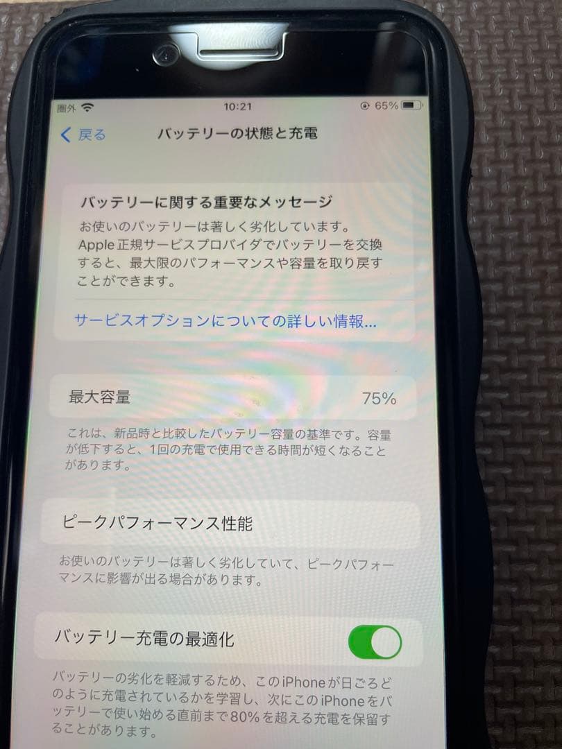 Apple iPhone 8 Plus 64GB スペースグレイ