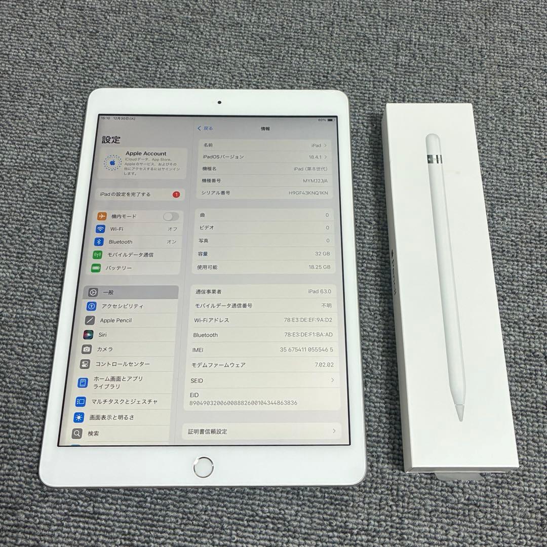 Apple iPad 第8世代 ApplePencil A1603