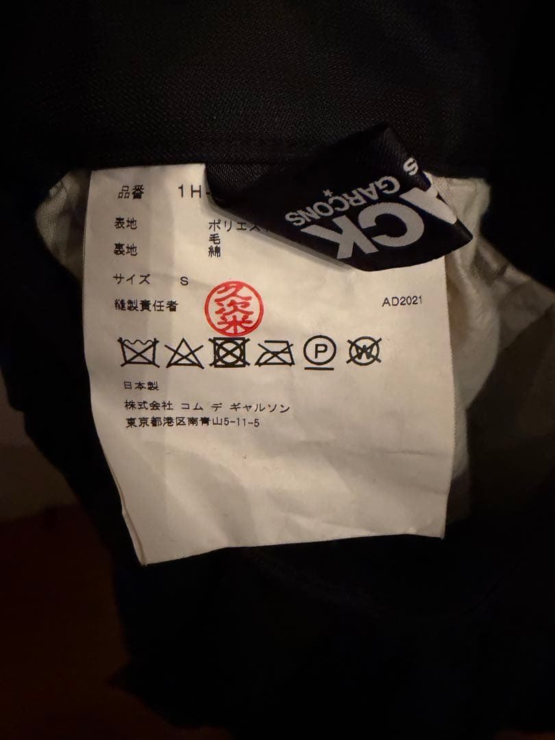 BLACK COMME des GARCONS ブラックオーバーオールドレス S