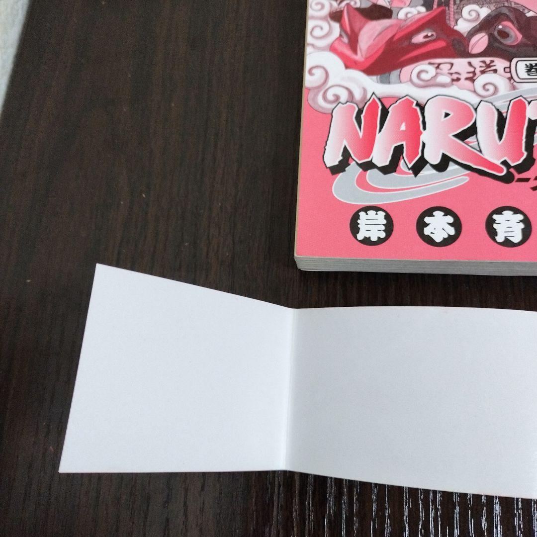 NARUTO―ナルト―　1巻　初版　帯、集英社のコミックス・ニュース付き