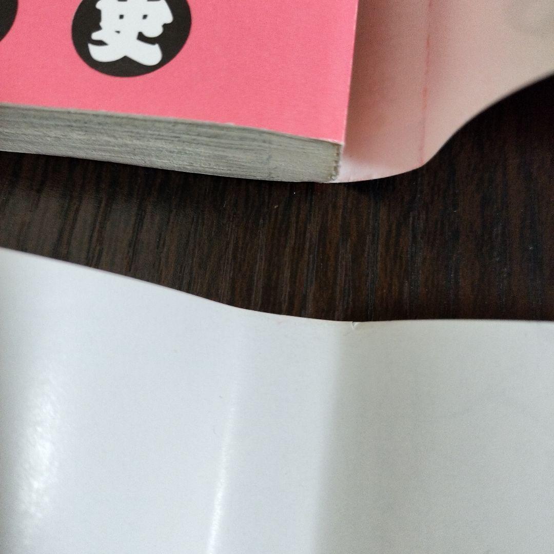 NARUTO―ナルト―　1巻　初版　帯、集英社のコミックス・ニュース付き