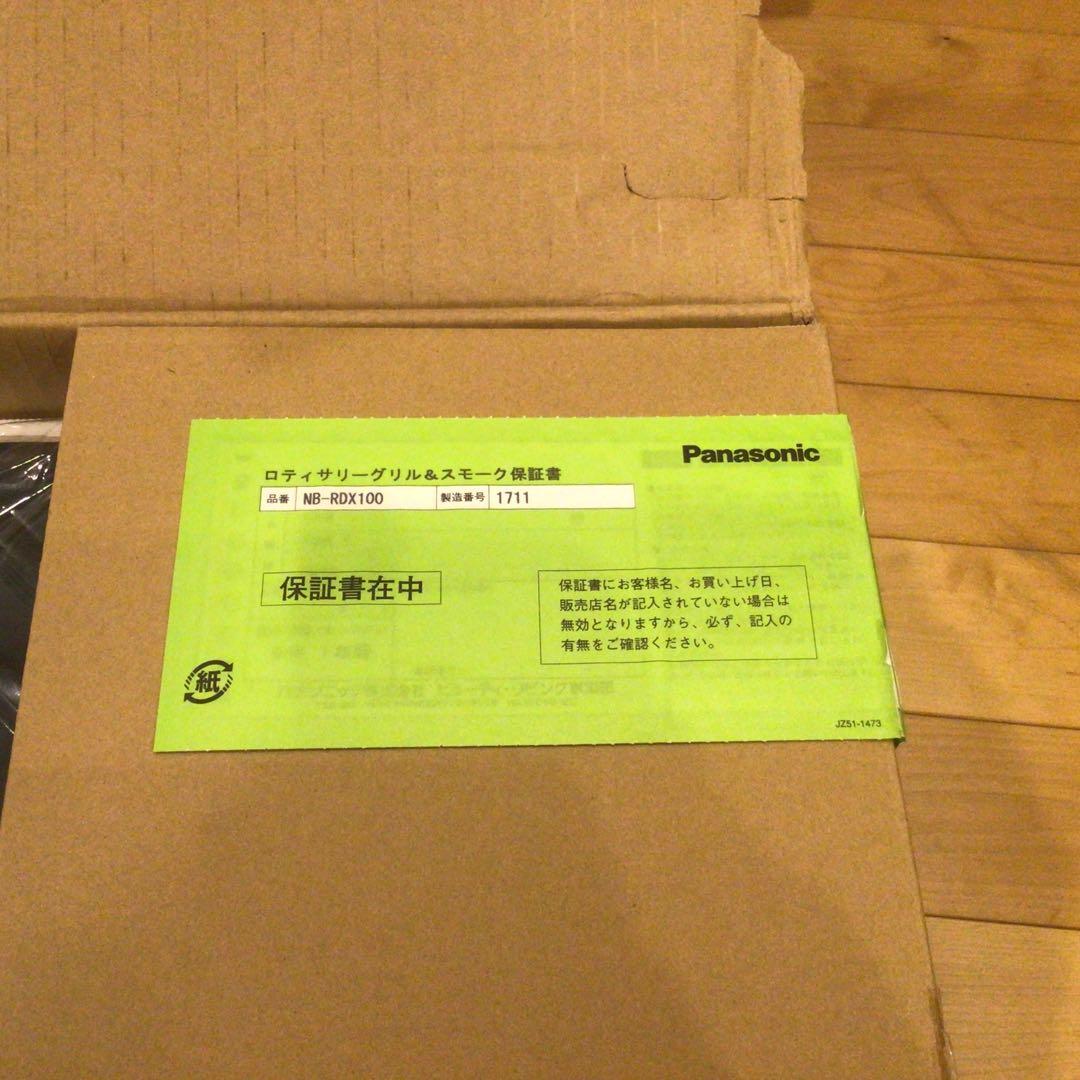 Panasonic NB-RDX100-K ロティサリーグリル