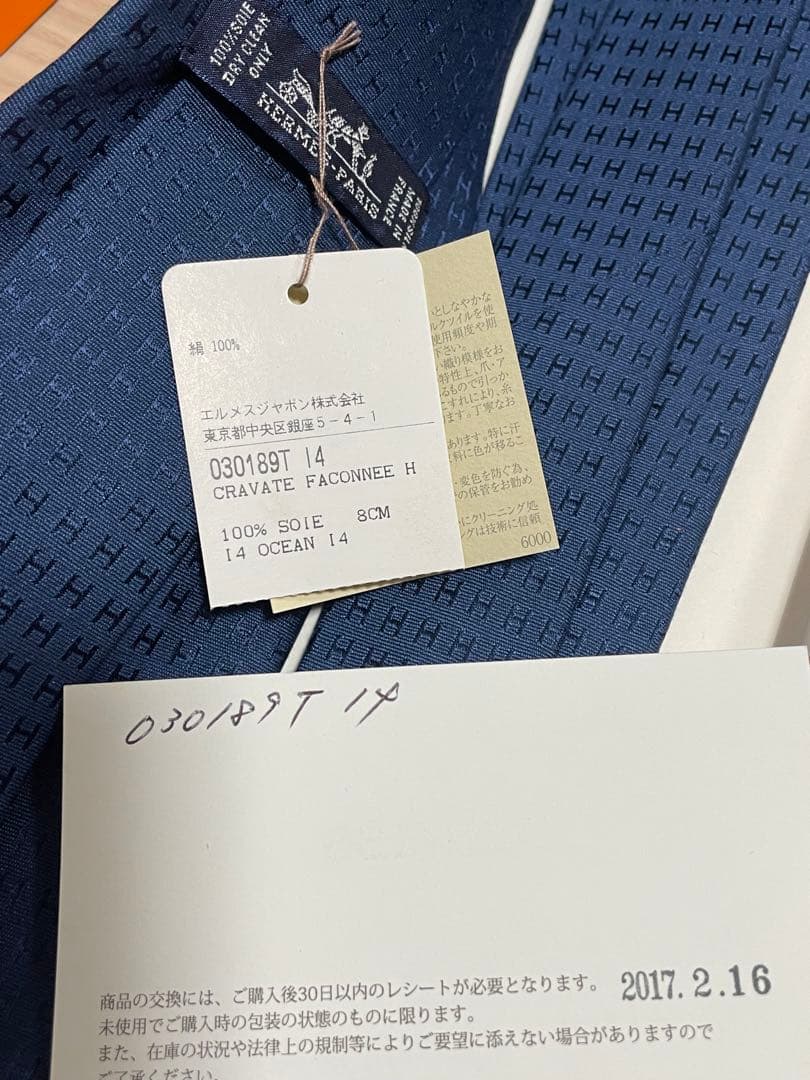 (*)様 エルメス HERMES ネクタイ 新品未使用