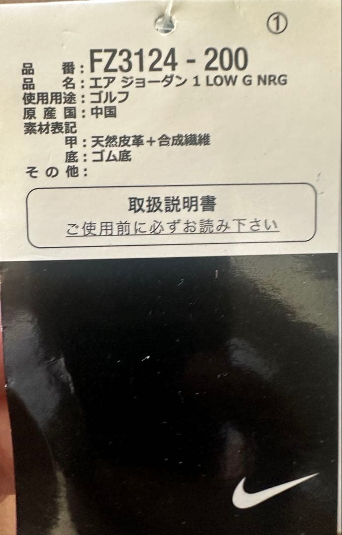 シューズ(男性用) NIKE Air Jordan 1 Golf Travis Scott 26cm