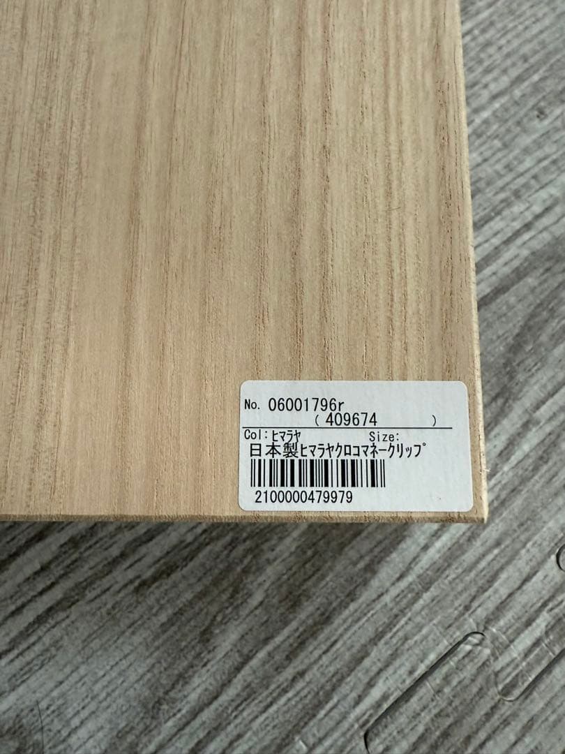 入手困難 日本製 ヒマラヤクロコダイル 一枚革 財布 マネークリップ 無双