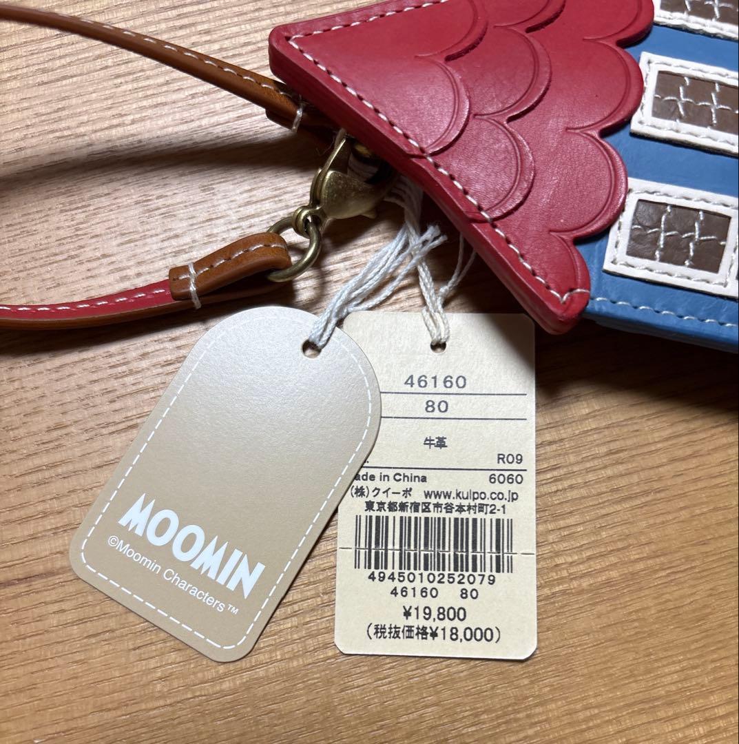 ゲンテン　ムーミンやしき　キークロシェット