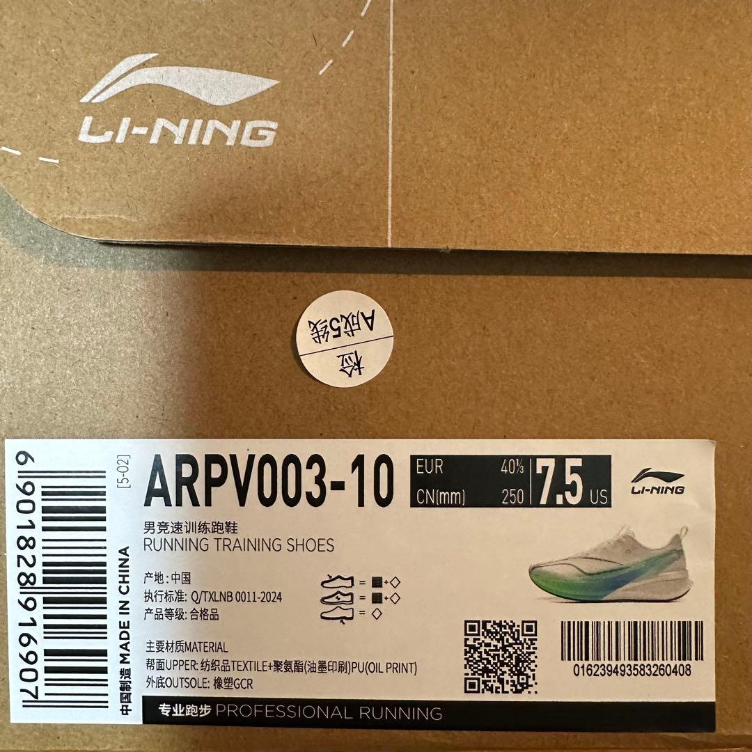 スパイク・シューズ LI-NING RED HARE 8 PRO US7.5