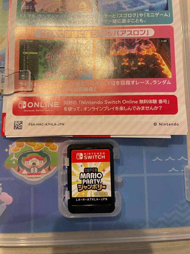 マリオパーティ スーパースターズ ジャンボリー 2点セット