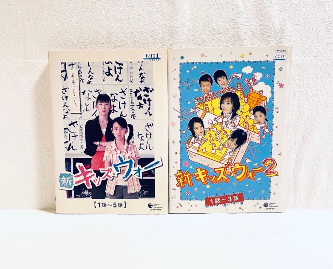 新キッズ・ウォー　【全9巻+全15巻】　DVD 全巻完結セット