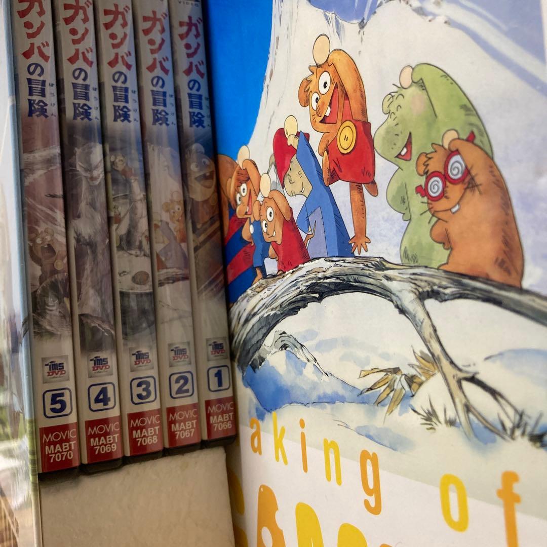 ガンバの冒険 テレビシリーズ DVD-BOX〈期間限定生産・5枚組〉