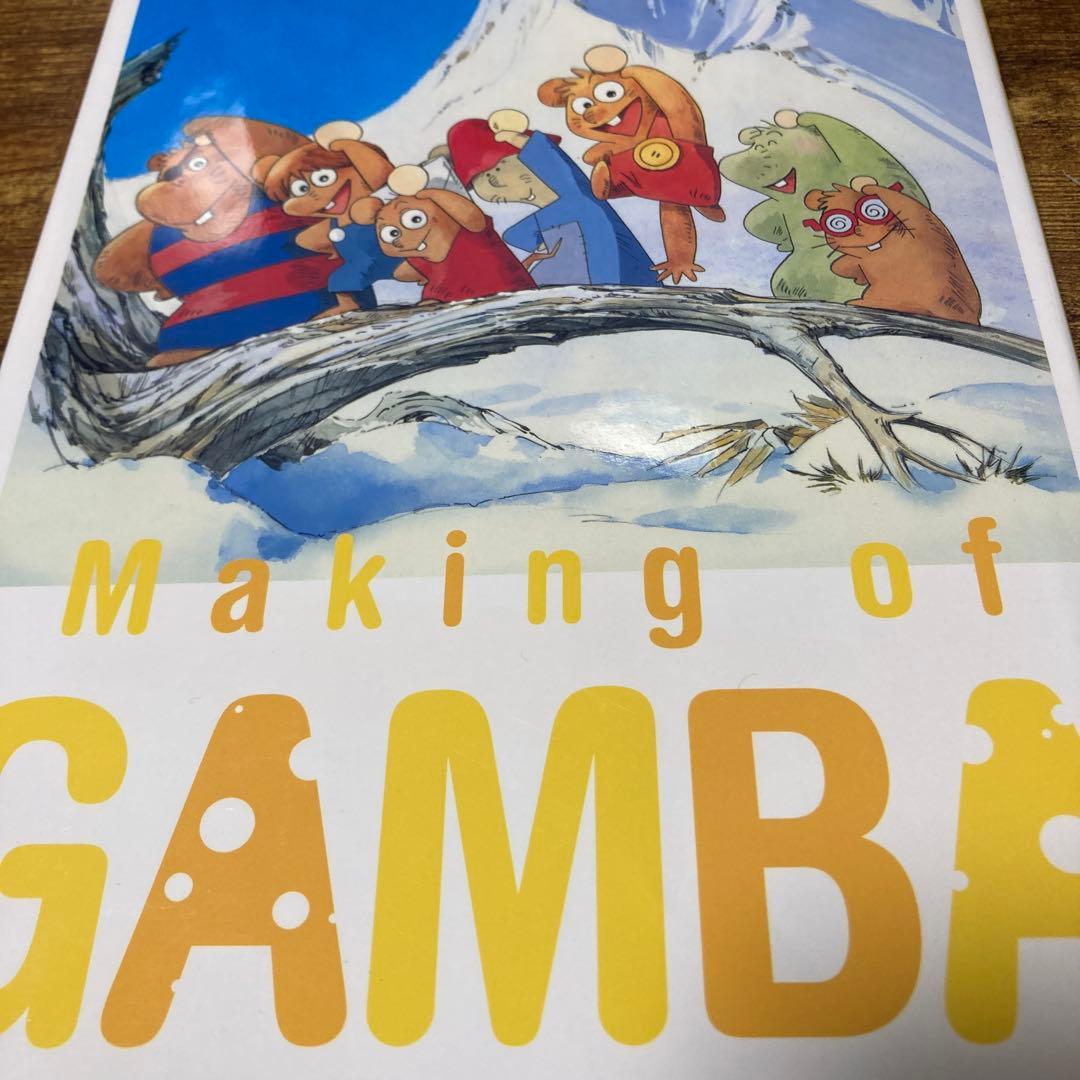 ガンバの冒険 テレビシリーズ DVD-BOX〈期間限定生産・5枚組〉