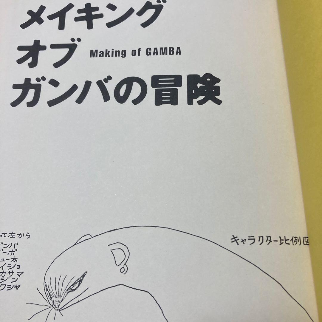 ガンバの冒険 テレビシリーズ DVD-BOX〈期間限定生産・5枚組〉