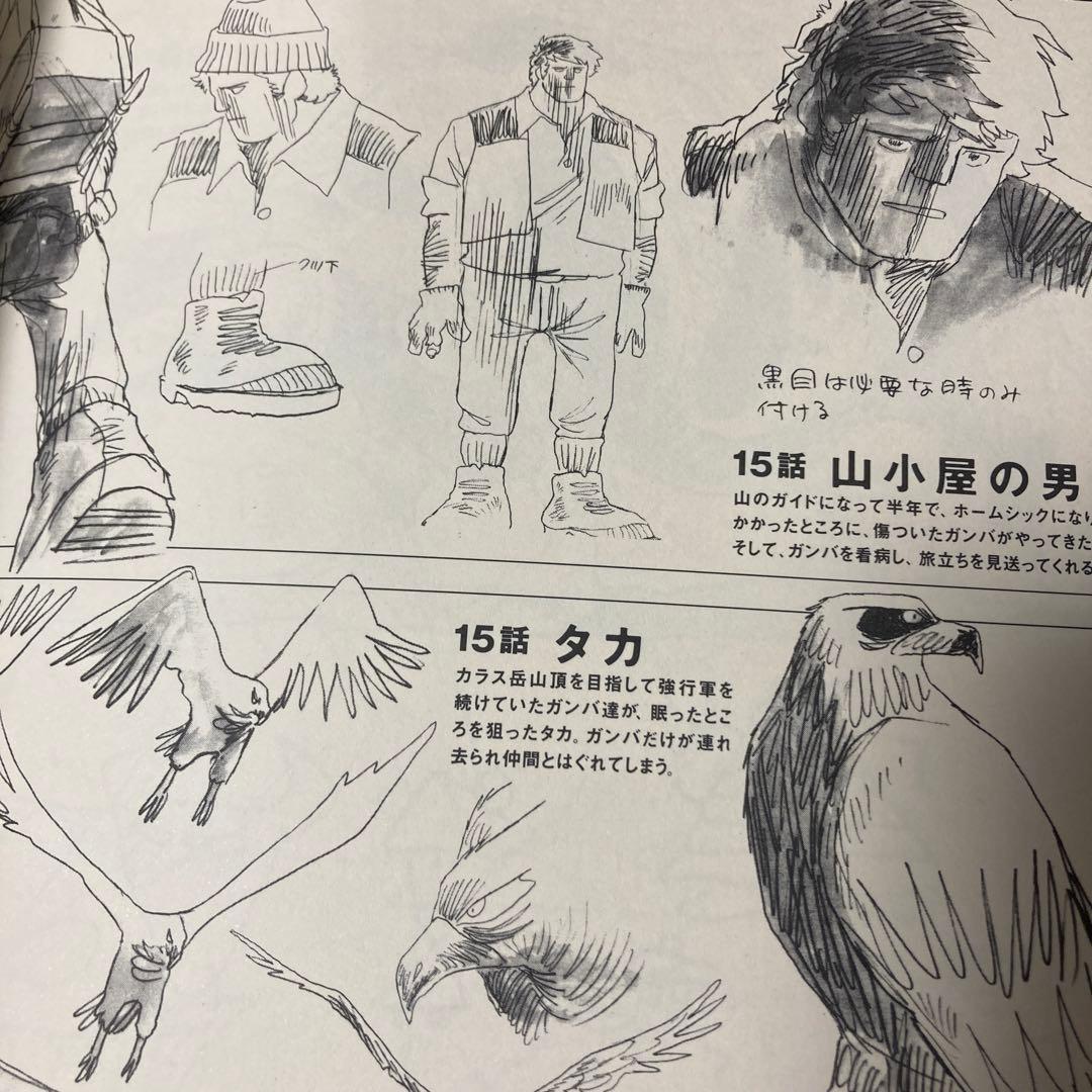 ガンバの冒険 テレビシリーズ DVD-BOX〈期間限定生産・5枚組〉