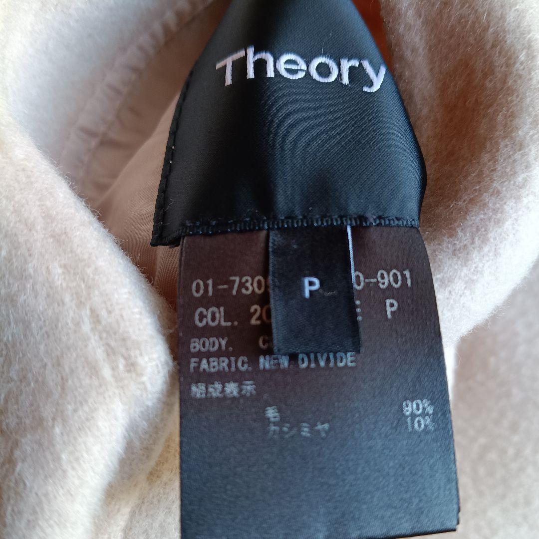 セオリー　ウール＆カシミヤリバーシブル　フーディーリバーコート　優しいピンク