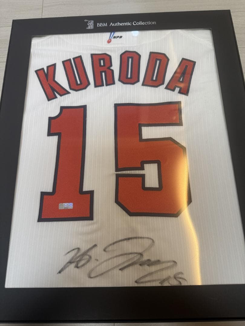 黒田博樹 直筆サイン 2015（カープ復帰年）50枚限定オーセンティックジャージ