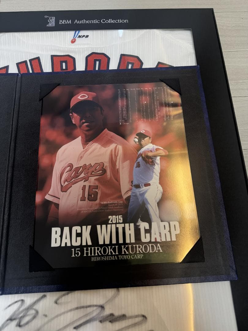 黒田博樹 直筆サイン 2015（カープ復帰年）50枚限定オーセンティックジャージ