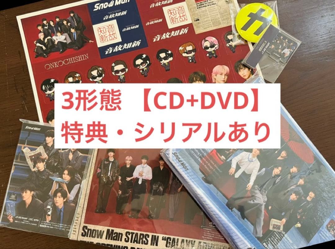 【先着特典シリアル付】 Man 音故知新3形態セット (CD+DVD)