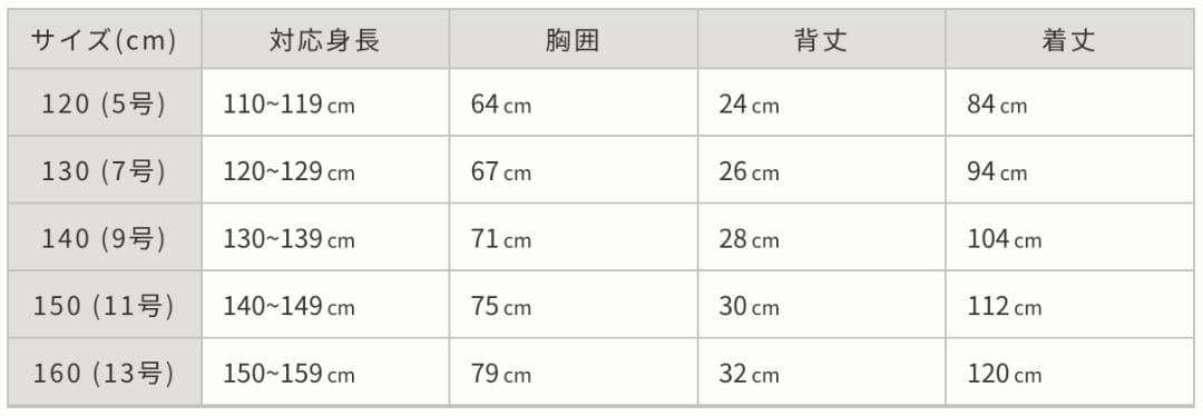 DRESCCO ミントブルージュエリーロングドレス 130cm