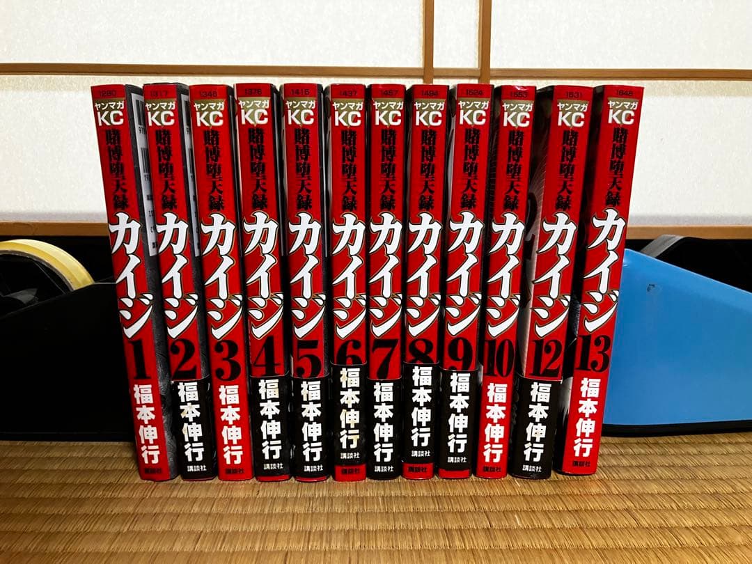 カイジ全巻セット 計75冊