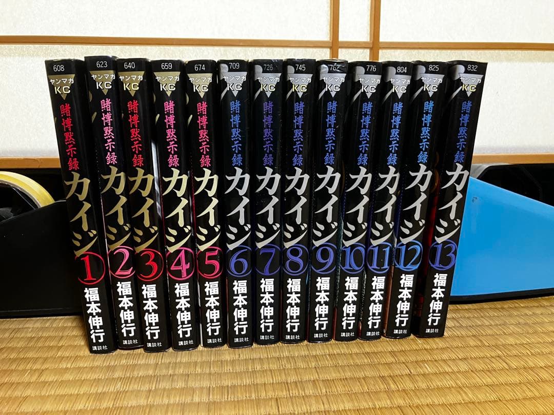 カイジ全巻セット 計75冊