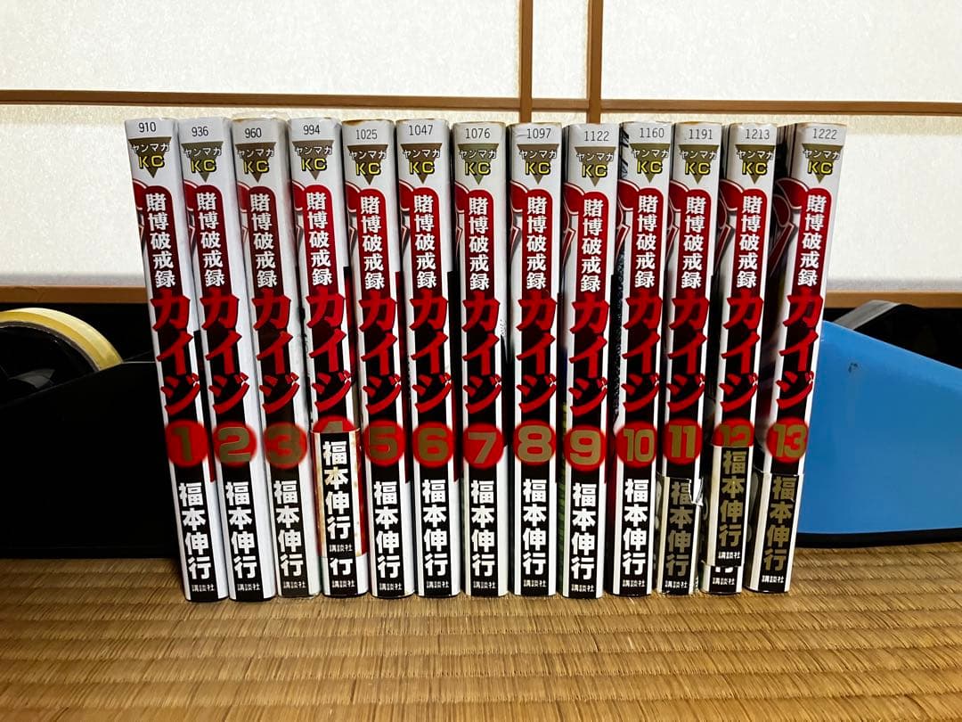 カイジ全巻セット 計75冊