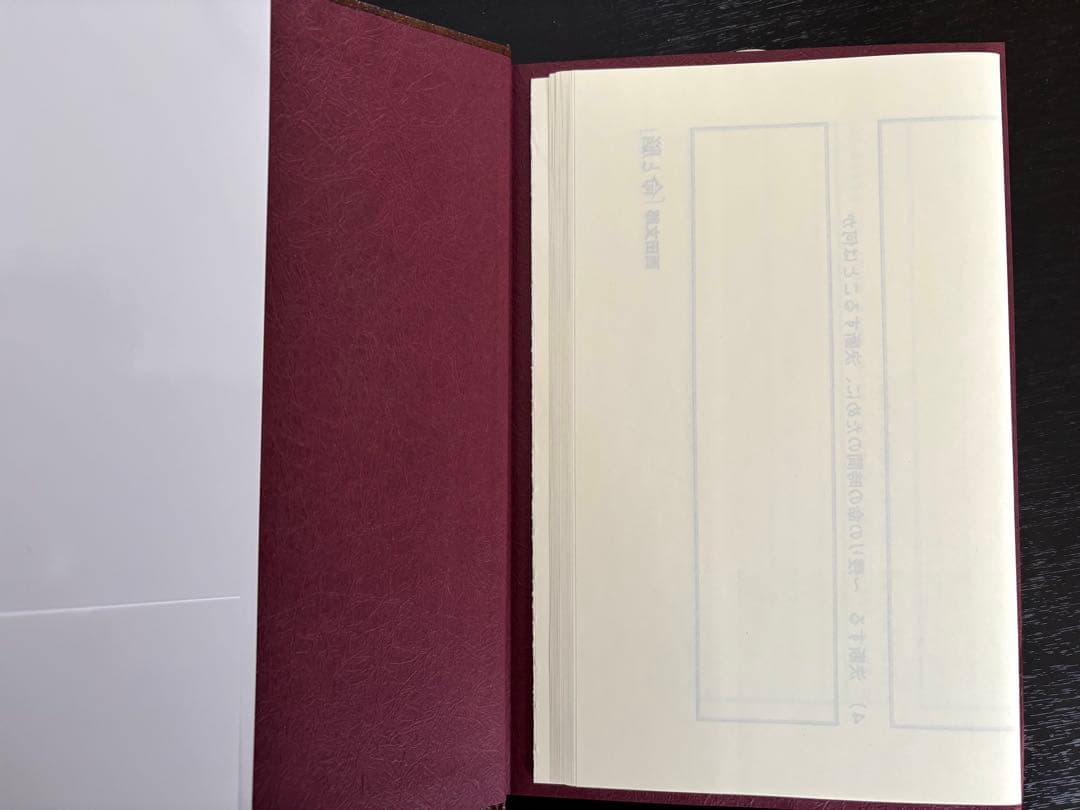 付録未使用【美品】命と脳　西田文郎