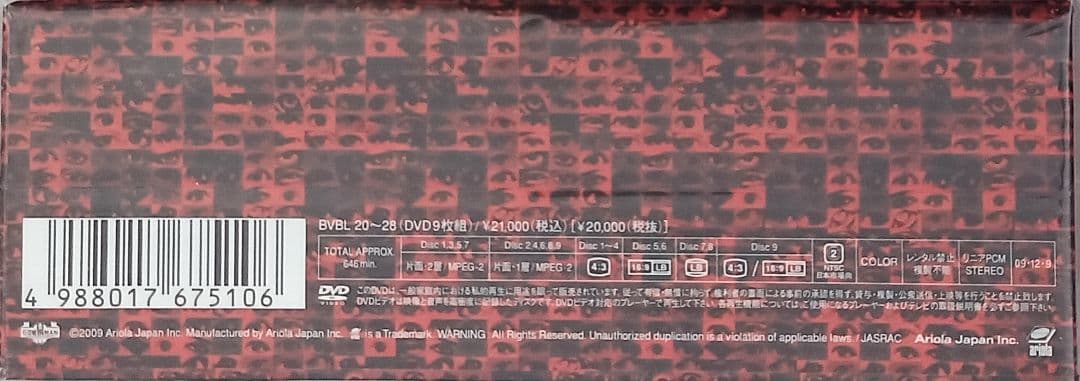 THE YELLOW MONKEY/ メカラ ウロコ・LIVE DVD-BOX