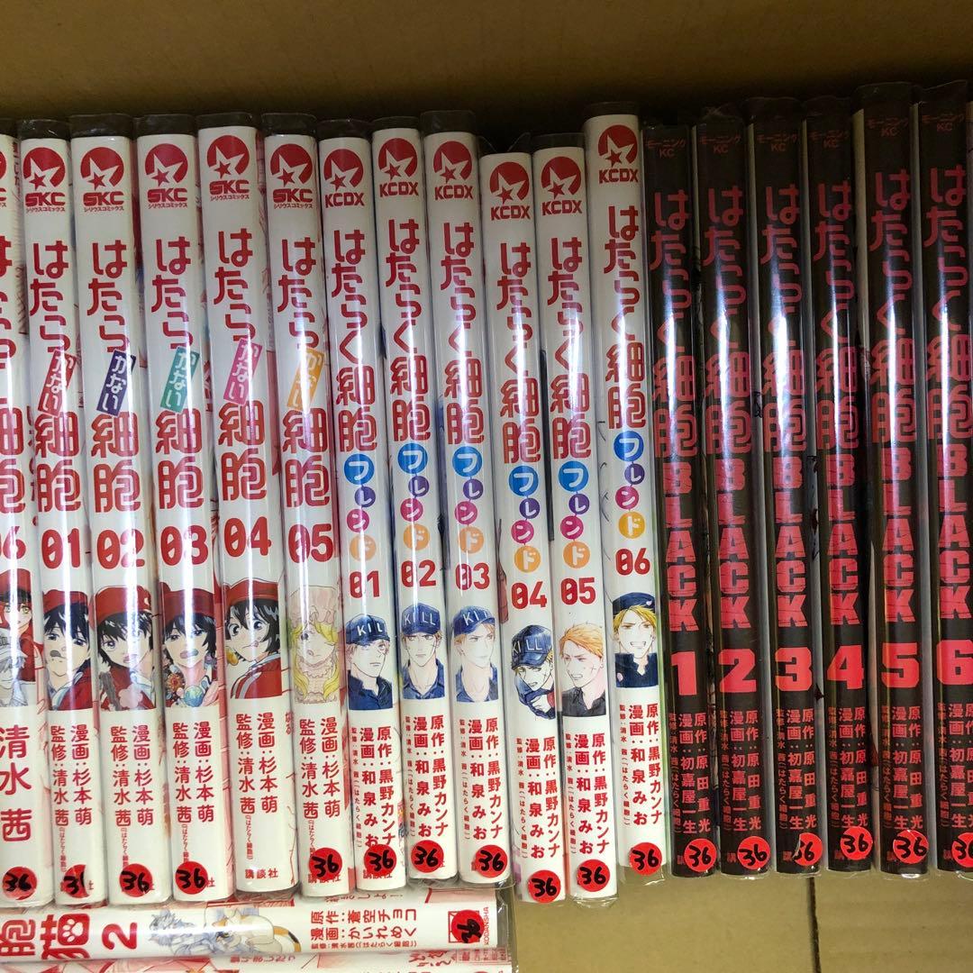 はたらく細胞 関連本 コミック42冊 全巻 セット S1006