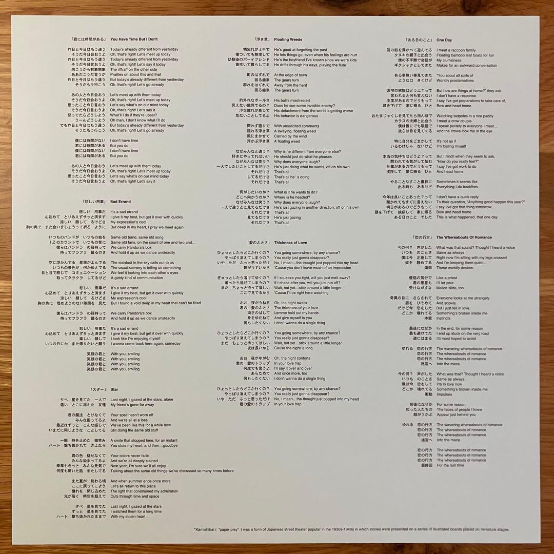 坂本慎太郎 – Like A Fable = 物語のように アナログレコード