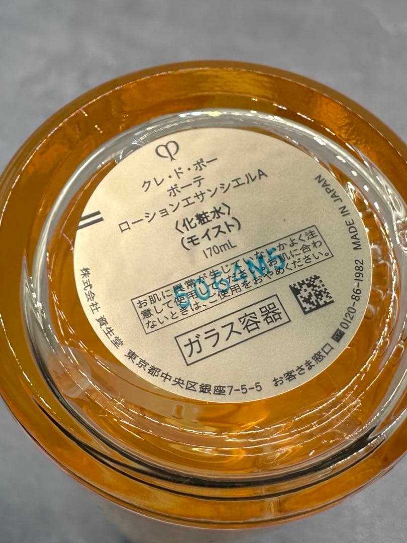 クレ・ド・ポーボーテ　ローションエサンシエルA 170ml