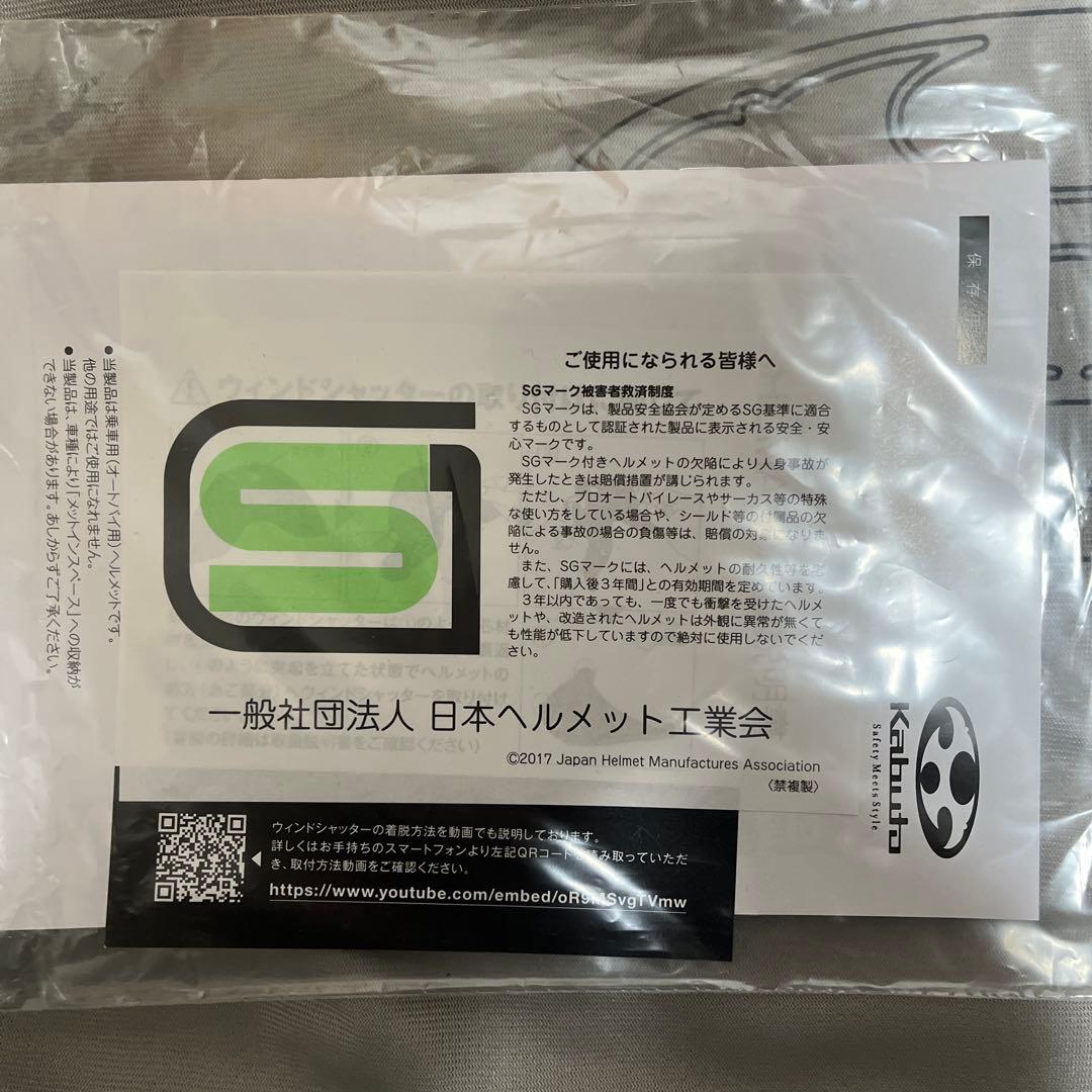 Kabuto フルフェイスヘルメット ブラック