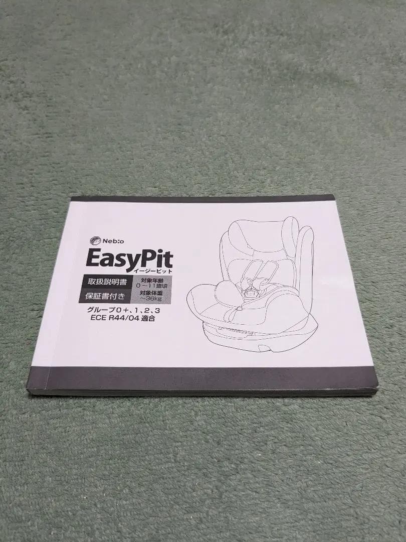 Nebio イージーピット 新生児から11歳まで長く使えるチャイルドシート