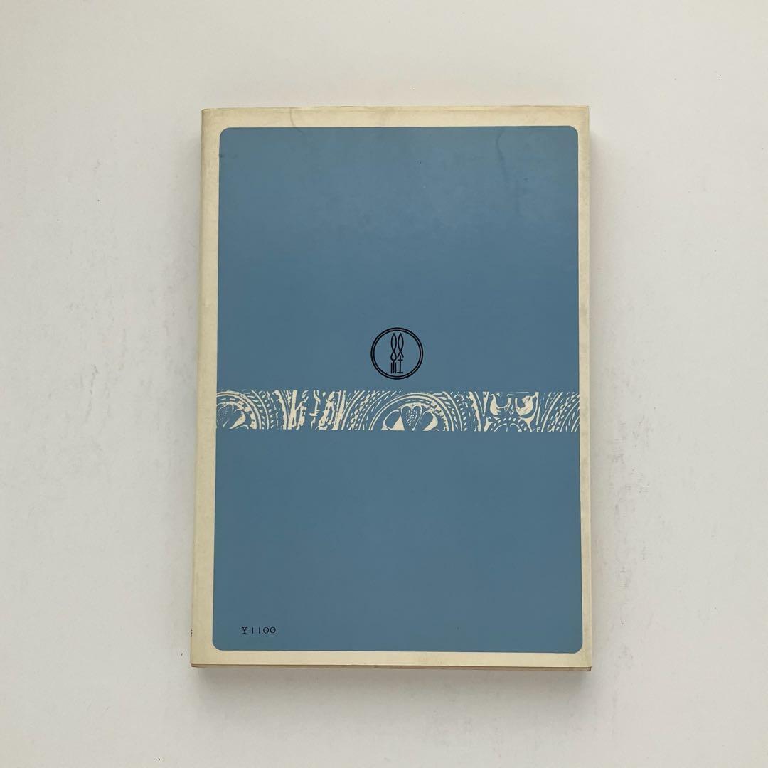 日本経済史読本　堀江保蔵　東洋経済新報社　古本　古書