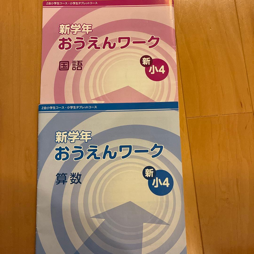 Z会エブリスタディ3年　一年分