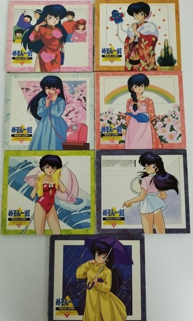 めぞん一刻 ＣＤ21セット