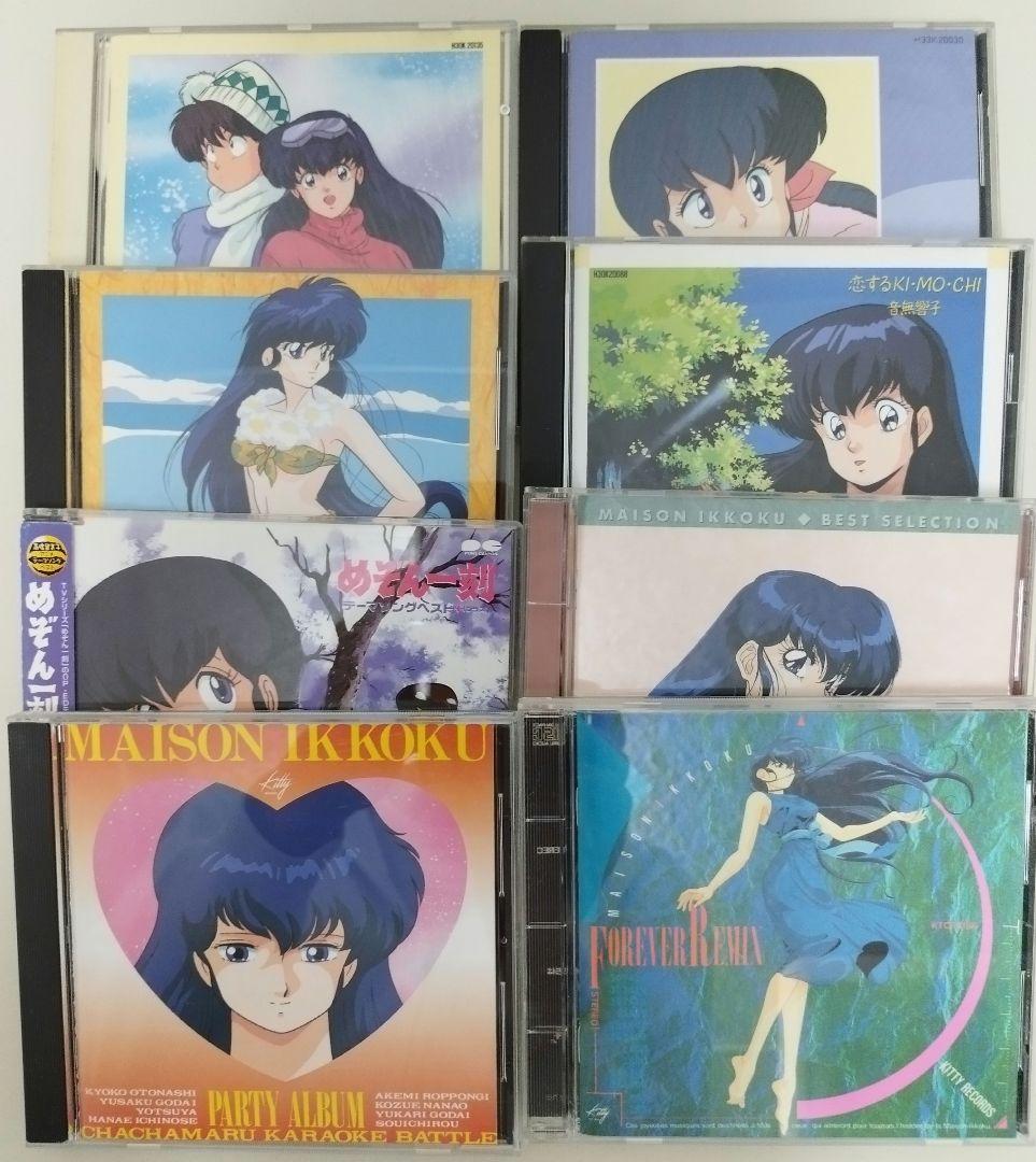めぞん一刻 ＣＤ21セット