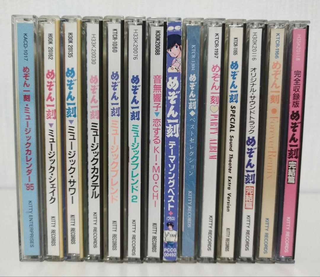 めぞん一刻 ＣＤ21セット