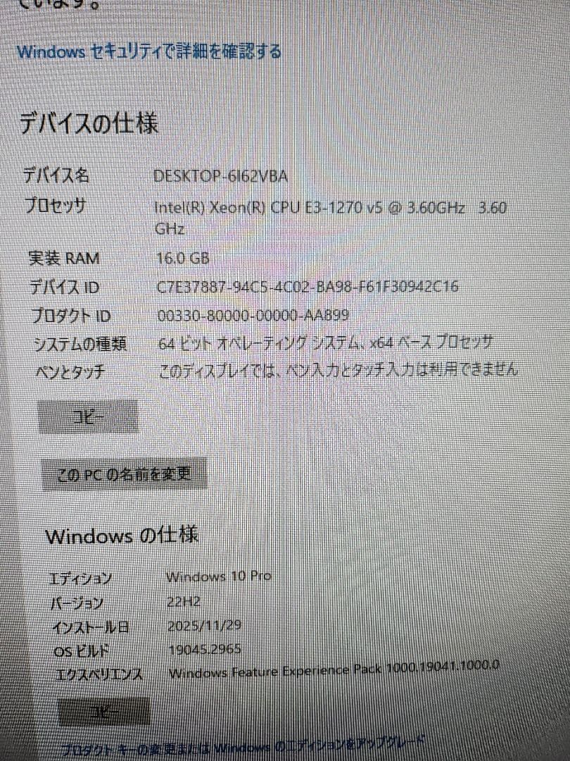 Dell Precision Tower 3420 デスクトップPC ②