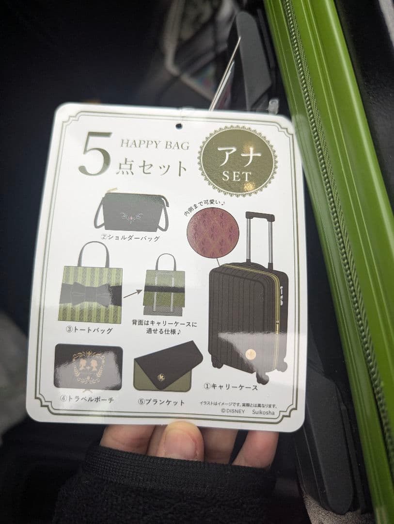 し*な様 しまむら　ちはるさんコラボ　キャリーケース他5点セット　アナ雪　ハッピ