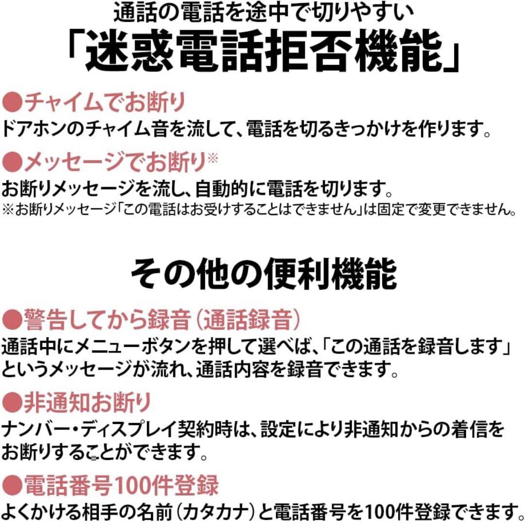 【新品未使用】SHARP JD-S09CW-W コードレス電話機 2台セット