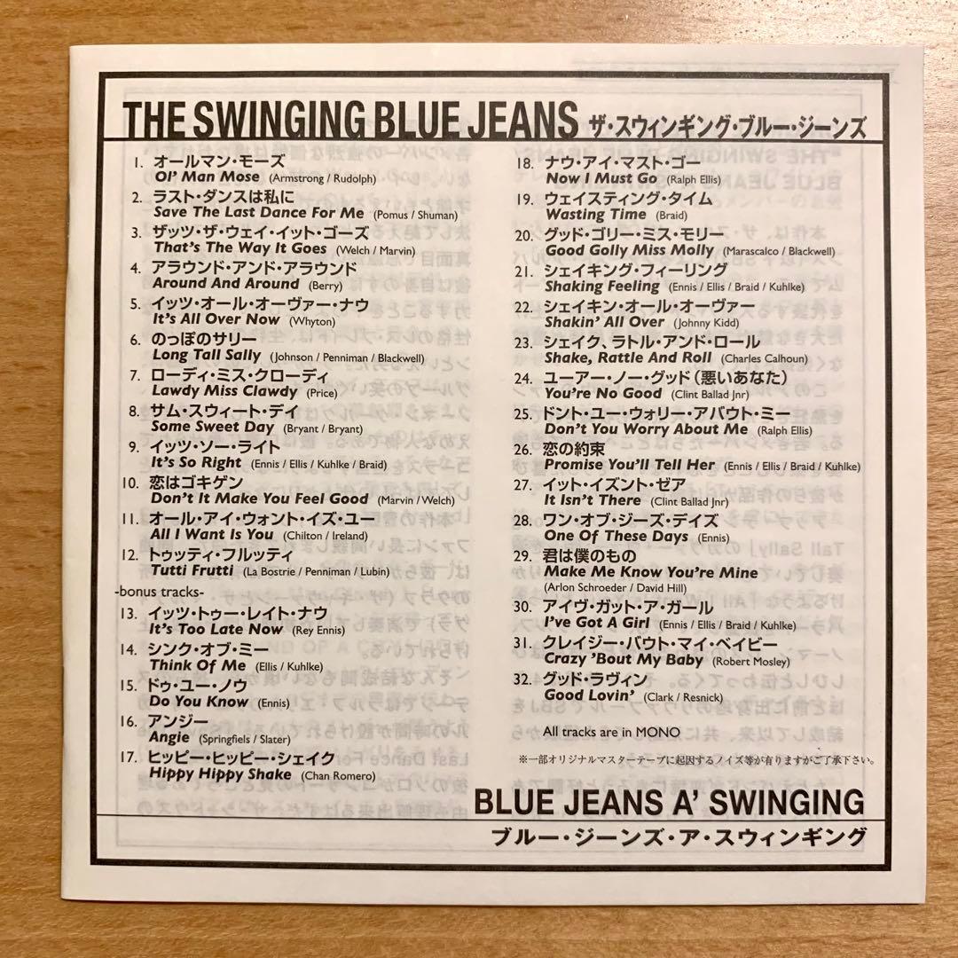 Blue Jeans A' Swingingザ・スウィンギング・ブルー・ジーンズ