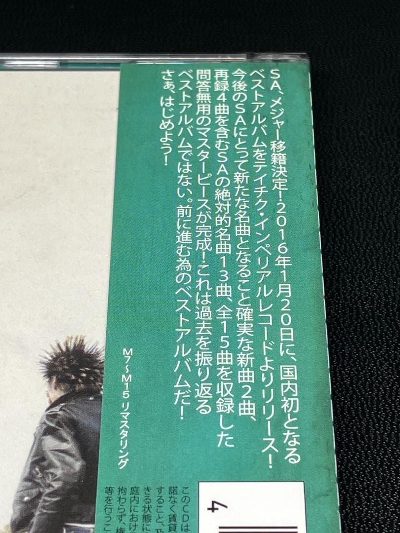 新品未開封 SA ハローグッドバイ 初回限定盤 CD＋DVD(ライブ映像収録)