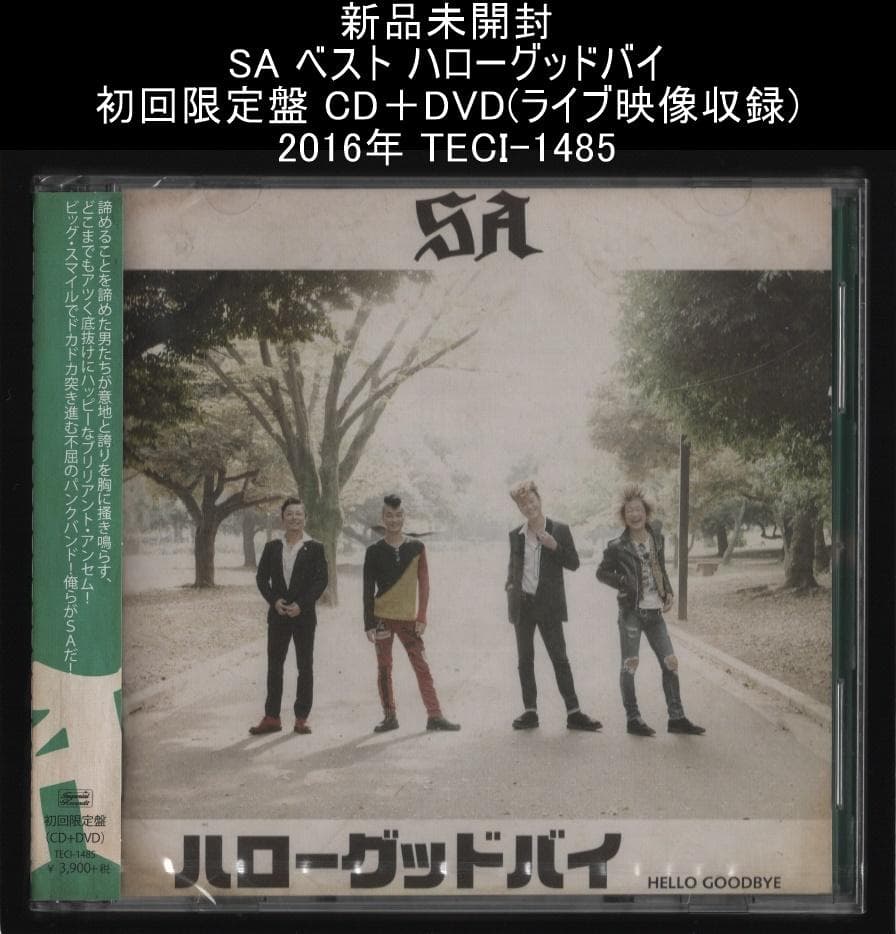 新品未開封 SA ハローグッドバイ 初回限定盤 CD＋DVD(ライブ映像収録)