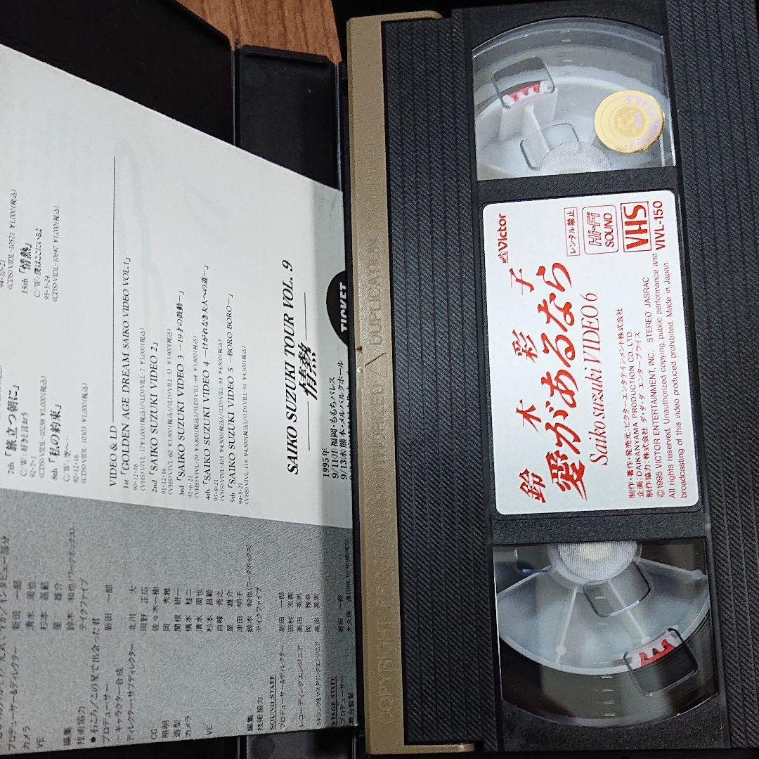 鈴木彩子 愛があるなら~SAIKO SUZUKI VIDEO6 [VHS]