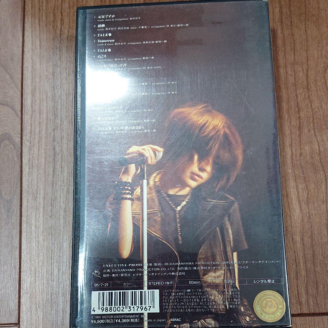 鈴木彩子 愛があるなら~SAIKO SUZUKI VIDEO6 [VHS]