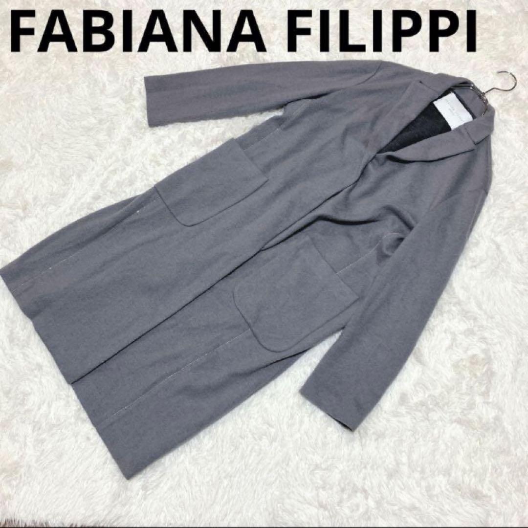 FABIANA FILIPPI ファビアナフィリッピ(L)ロングコート グレー